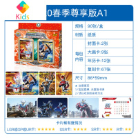 奥特曼卡片2020春季19秋季金卡不重复UR拼图卡牌收藏册全套真智力 春季尊享A1版1盒90张动漫