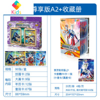 奥特曼卡片2020春季19秋季金卡不重复UR拼图卡牌收藏册全套真智力 春季尊享A2版+收藏册动漫