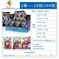 泽塔奥特曼卡片金卡全套 一整盒3D豪华卡牌 荣耀版第10弹真智力 荣耀版(整盒)18包144张动漫