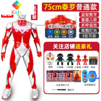 特大号泰罗奥特曼声光变形超大玩具赛文咸蛋超人男孩套装模型真智力 【触摸普通款】75cm泰罗*关注店铺动漫