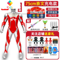 特大号泰罗奥特曼声光变形超大玩具赛文咸蛋超人男孩套装模型真智力 [触摸充电款]75cm赛文+宝剑+变身器*关注店铺动漫