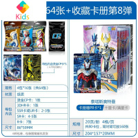 宇宙手册白金版sp闪卡卡包奥特曼卡片收集册收藏prur大容量游戏卡真智力 CP卡4包64张+第7弹卡册1本动漫