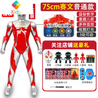 特大号泰罗奥特曼声光变形超大玩具赛文咸蛋超人男孩套装模型真智力 [触摸普通款]75cm赛文*关注店铺动漫