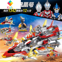 积木小颗粒奥特曼宇宙英雄拼装益智3合1梦比优斯凤凰号战载机真智力 奥特曼梦比优斯凤凰号/3合1 1342颗粒动漫