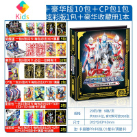 泽塔奥特曼卡片金卡全套 一整盒3D豪华卡牌 荣耀版第10弹真智力 掌柜推荐:集合卡种组合+豪华版大卡册动漫