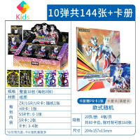 奥特曼卡片荣耀版第12弹lgr卡3D卡HR第十二弹ZR卡牌全套真智力 [荣耀版第10弹]整盒18包+ 中卡册动漫