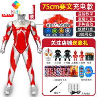 特大号泰罗奥特曼声光变形超大玩具赛文咸蛋超人男孩套装模型真智力 [触摸充电款]75cm赛文*关注店铺动漫