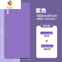 初学者瑜伽垫子防滑加宽加长儿童跳舞毯加厚健身垫舞蹈垫家用地垫真智力