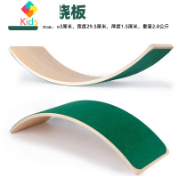 家用木制弯曲板儿童平衡聪明板瑜伽板室内感统训练器材跷跷板玩具真智力 绿色跷跷板 带毛毡