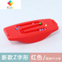 感统训练器材玩具翘翘板塑料平衡板平衡台摇滚跷跷板前庭训练家用真智力 新款Z字形红色(送8个小球)