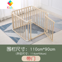 儿童游戏围栏婴儿防护栏宝宝家用学步栅栏室内地上爬行垫真智力 原木色围栏[110*90*63cm]