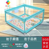 婴儿童游戏围栏室内家用网布学步安全爬行垫护栏宝宝防护栏地上用真智力 绿色(内径:120×120)超稳固易拆 装+50球+