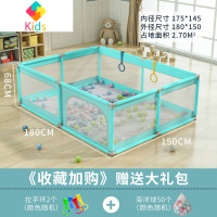 围栏宝宝游戏防护栏婴儿爬行垫安全小孩家用儿童乐园栅栏室内地上真智力 绿色(150x180cm)+大礼包 不带爬行垫 不可