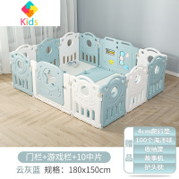 儿童护栏宝宝爬行游戏围栏婴儿垫护栏栅栏安全防护栏家用室内地上真智力 云灰蓝180X150CM(含4CM加厚环保地垫))