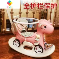摇摇马小木马 儿童摇马婴儿宝宝两用溜溜车二合一周岁生日礼物女真智力 新可爱马粉色+靠背+推杆+护栏