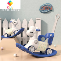 儿童摇摇马溜溜车二合一两用摇摇椅宝宝木马玩具婴儿摇马生日礼物真智力 豪华款‘?王子蓝+坐垫[带推杆]