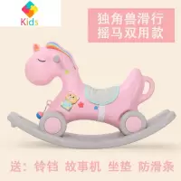 儿童家用摇摇马学步两用二合一宝宝塑料加厚木马1-2周岁礼物玩具真智力 公主粉二合一组合