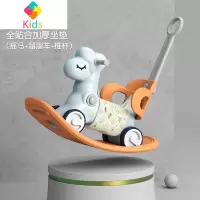木马儿童摇马两用婴儿摇摇椅1岁宝宝生日礼物摇摇马溜溜车二合一真智力 三合一‘✨谧静蓝+坐垫[带推杆]