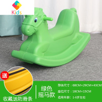 儿童木马摇摇马宝宝摇椅加厚单色连体室内塑料幼儿园一两周岁玩具真智力 加厚绿马