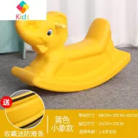 儿童木马摇摇马宝宝摇椅加厚单色连体室内塑料幼儿园一两周岁玩具真智力 加厚黄象