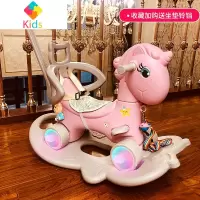 木马儿童摇马两用小推车摇椅音乐多功能婴儿宝宝玩具塑料摇摇马真智力 神马(粉色)带推杆+发光轮