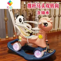 木马儿童摇马宝宝两用摇摇马溜溜车二合一婴儿周岁玩具礼物小木马真智力 神马 推杆+护栏+餐盘 洛菲粉 闪光轮