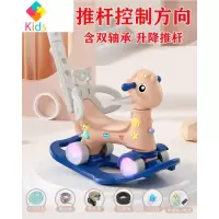 儿童木马摇马宝宝溜溜车二合一婴儿周岁生日礼物摇摇马女孩玩具椅真智力 [宝马洛菲粉]推杆+餐盘