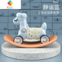 木马家用儿童摇马两用小婴儿摇摇椅宝宝摇摇马多功能溜溜车二合一真智力 ?[静谧蓝]多功能摇摇马+加厚坐垫