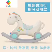儿童家用摇摇马学步两用二合一宝宝塑料加厚木马1-2周岁礼物玩具真智力 骑士白二合一组合
