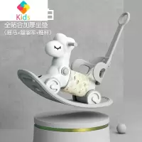 木马儿童摇马两用婴儿摇摇椅1岁宝宝生日礼物摇摇马溜溜车二合一真智力 三合一‘✨里斯白+坐垫[带推杆]