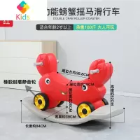 新款儿童摇马木马幼儿园双人塑料加厚加大螃蟹摇摇马溜溜车二合一真智力 招财红螃蟹摇马