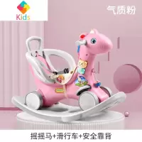 木马宝宝摇摇马溜溜车二合一男孩女孩婴儿玩具防摔1-3周岁2岁礼物真智力 摇摇马+安全靠背滑行车 粉色