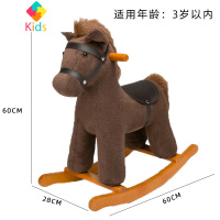 儿童实木木马摇椅大人可坐一周岁宝宝礼物小玩具车女真智力 棕色摇马(28首音乐+马鞍)