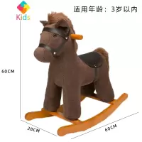 儿童实木木马摇椅大人可坐一周岁宝宝礼物小玩具车女真智力 棕色摇马(28首音乐+马鞍)