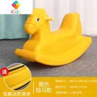 儿童木马摇摇马宝宝摇椅加厚单色连体室内塑料幼儿园一两周岁玩具真智力 加厚黄马