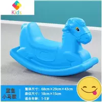 幼儿园塑料加厚宝宝摇摇马单色连体木马小摇马游乐室内外婴儿玩具真智力 蓝色小马