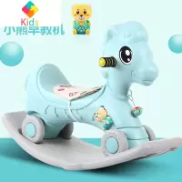 儿童摇摇马宝宝木马两用摇马塑料带音乐多功能加厚大号婴儿玩具车真智力 蓝色 两用(6个月—7岁)