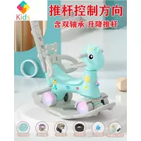儿童木马摇马宝宝溜溜车二合一婴儿周岁生日礼物摇摇马女孩玩具椅真智力 [宝马王子蓝]推杆+餐盘