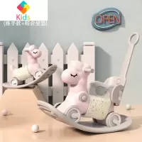 儿童摇摇马溜溜车二合一两用摇摇椅宝宝木马玩具婴儿摇马生日礼物真智力 豪华款‘?芭比粉+坐垫[带推杆]