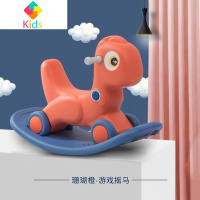 儿童家用摇摇马学步两用二合一宝宝塑料加厚木马1-2周岁礼物玩具真智力 珊瑚橙[二合一赠坐垫防滑条]