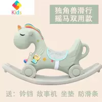 儿童家用摇摇马学步两用二合一宝宝塑料加厚木马1-2周岁礼物玩具真智力 薄荷绿二合一组合