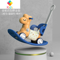 木马儿童摇马两用婴儿摇摇椅1岁宝宝生日礼物摇摇马溜溜车二合一真智力 三合一‘✨维尔橘+坐垫[带推杆]