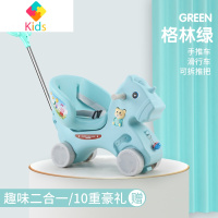 木马儿童摇马宝宝一周岁玩具摇摇马溜溜车二合一大人可坐婴儿摇椅真智力 格林绿/推滑款