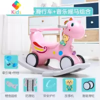摇摇马木马两用儿童摇马带音乐塑料加厚幼儿宝宝玩具1-3周岁礼物2真智力 可爱马双用粉色 带音乐