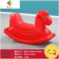 幼儿园塑料加厚宝宝摇摇马单色连体木马小摇马游乐室内外婴儿玩具真智力 红色小马