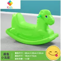 幼儿园塑料加厚宝宝摇摇马单色连体木马小摇马游乐室内外婴儿玩具真智力 绿色小马