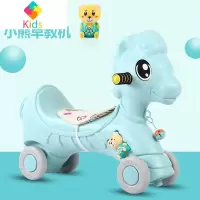 儿童摇摇马宝宝木马两用摇马塑料带音乐多功能加厚大号婴儿玩具车真智力 蓝色 单用(6个月—7岁) 滑行 无底板