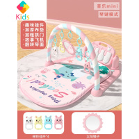 脚踏钢琴健身架器玩具新生婴儿益智脚踩踢琴宝宝3-6个月0-1岁女孩真智力 简配音乐版(粉)