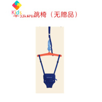 婴幼儿弹跳健身架宝宝婴儿体能跳跳礼物椅玩具秋千0-6岁学步哄娃真智力 单独跳跳兜