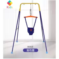 儿童秋千婴儿跳跳椅哄娃器宝宝弹跳椅室内健身架益智玩具0-3岁真智力 支架+跳跳(收藏